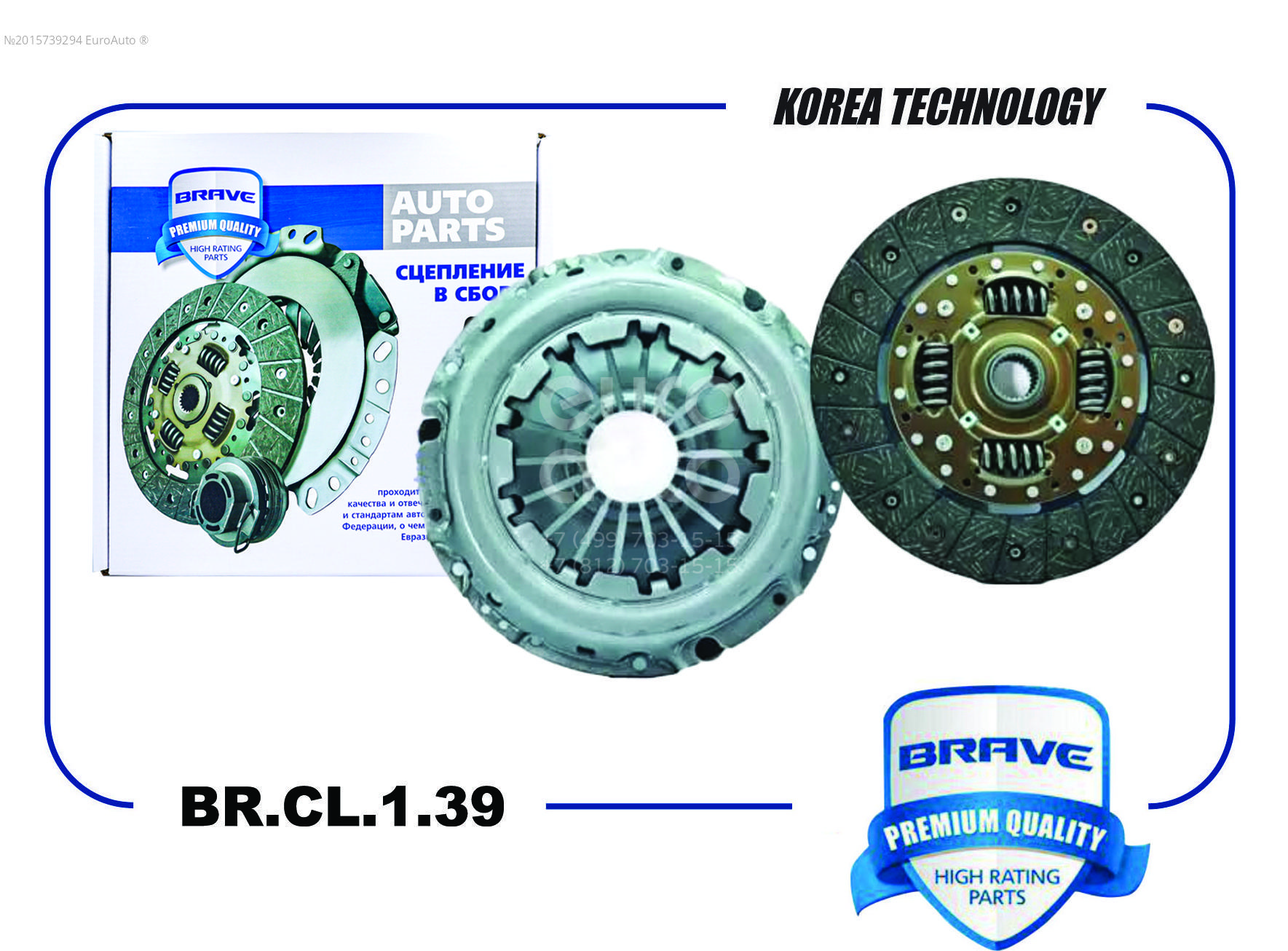 BR.CL.1.39 Brave К-кт сцепления от производителя по спец цене купить в  Ростове-на-Дону