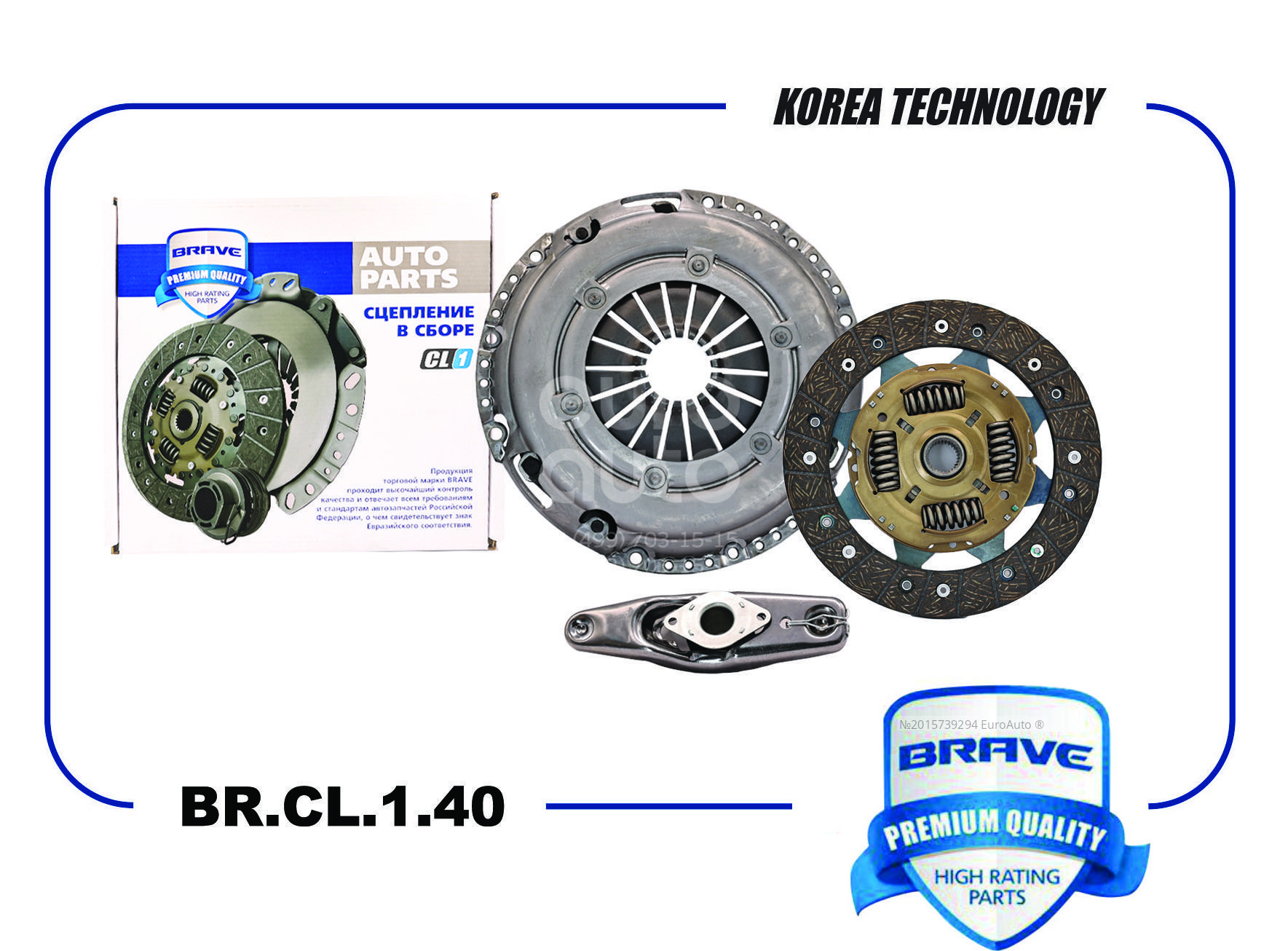 BR.CL.1.40 Brave К-кт сцепления от производителя по спец цене купить в  Екатеринбурге