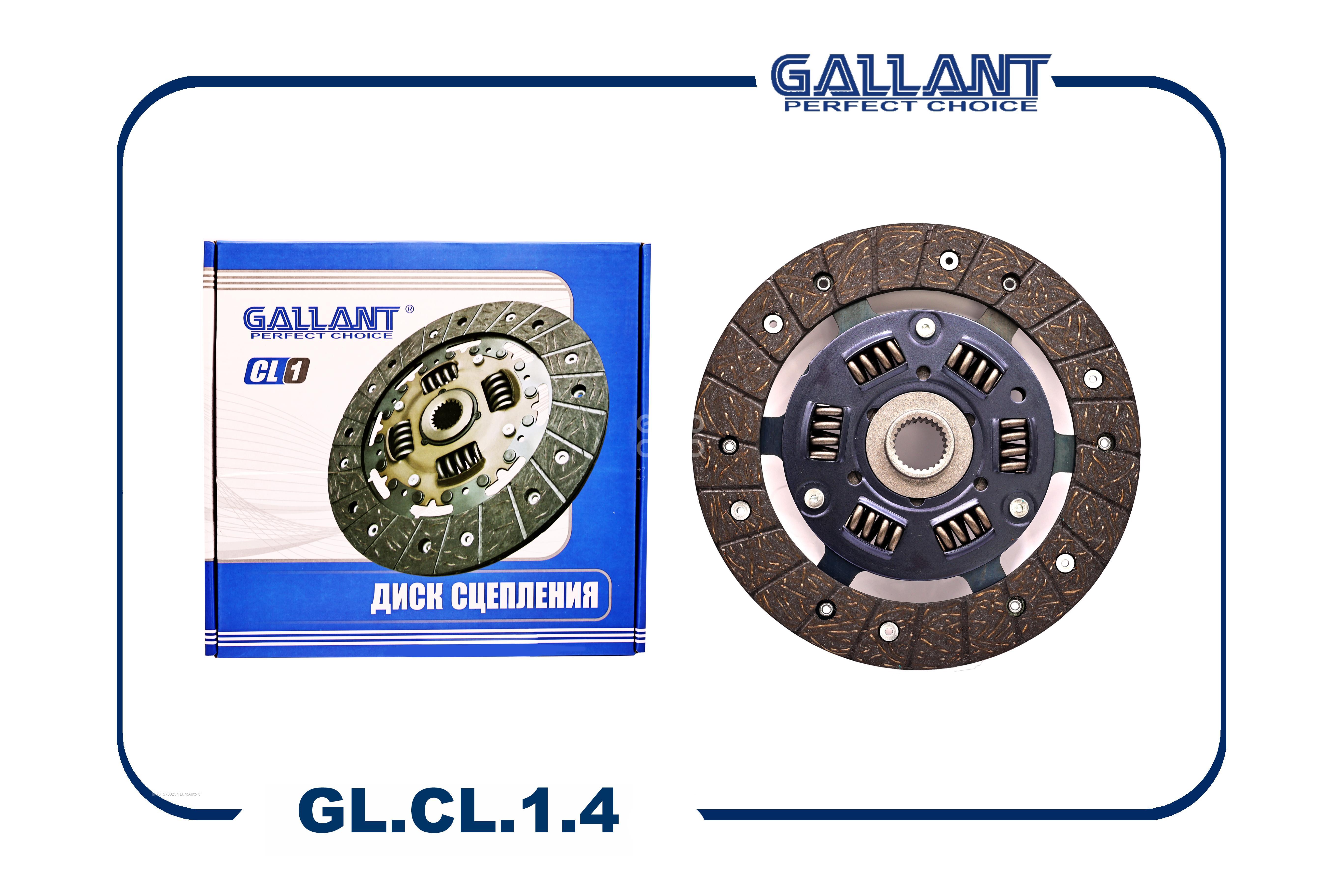 GL.CL.1.4 Gallant Диск сцепления от производителя по спец цене купить в  Екатеринбурге