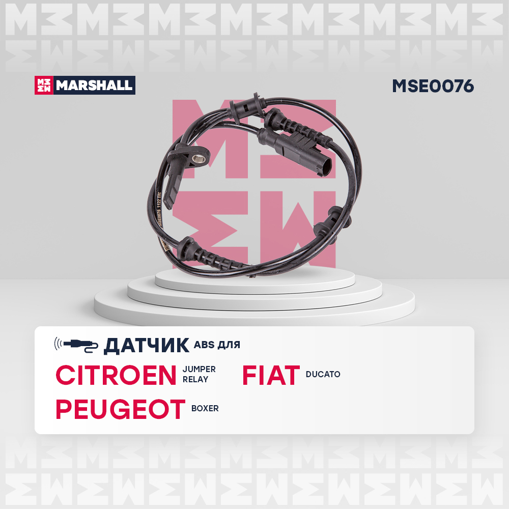 Датчик ABS задний