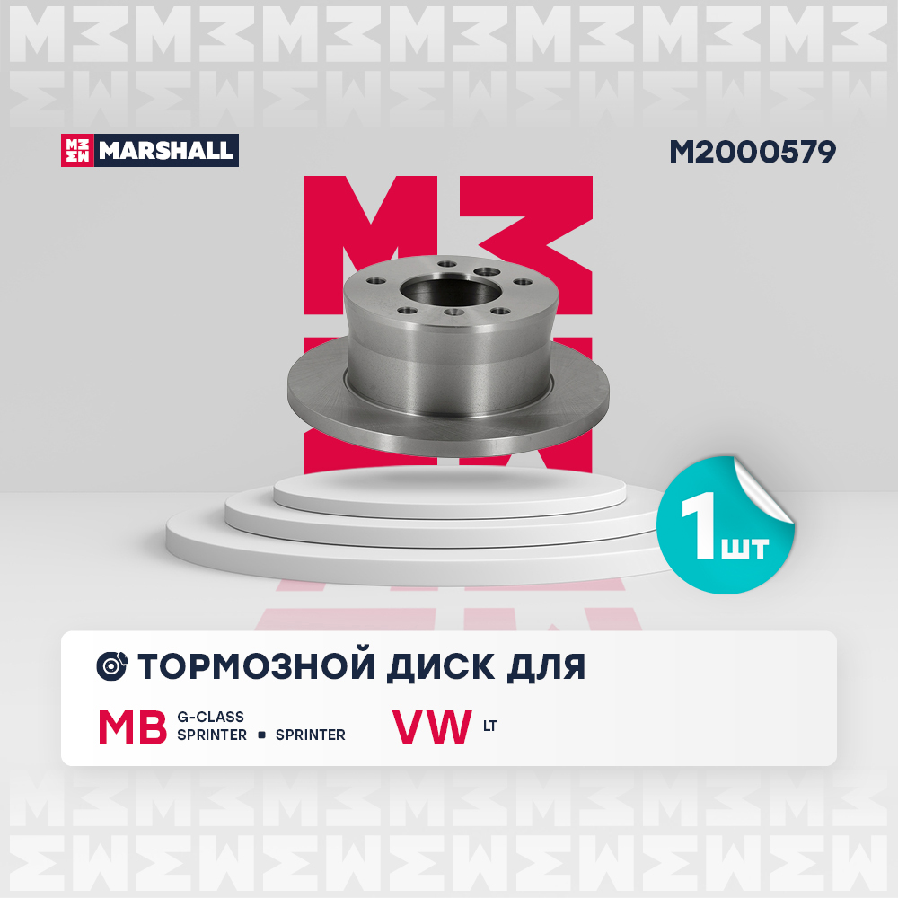 Диск тормозной задний