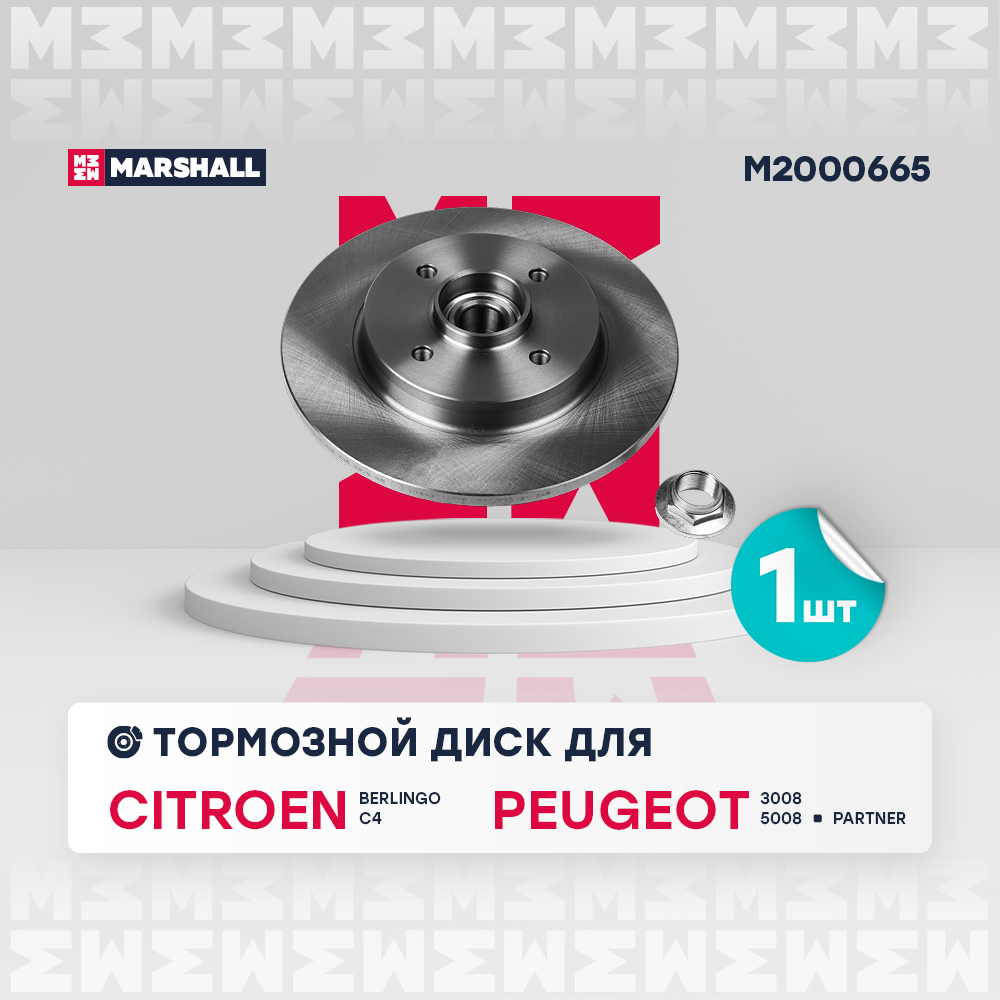 M2000665 Marshall от 2386 руб. в Москве