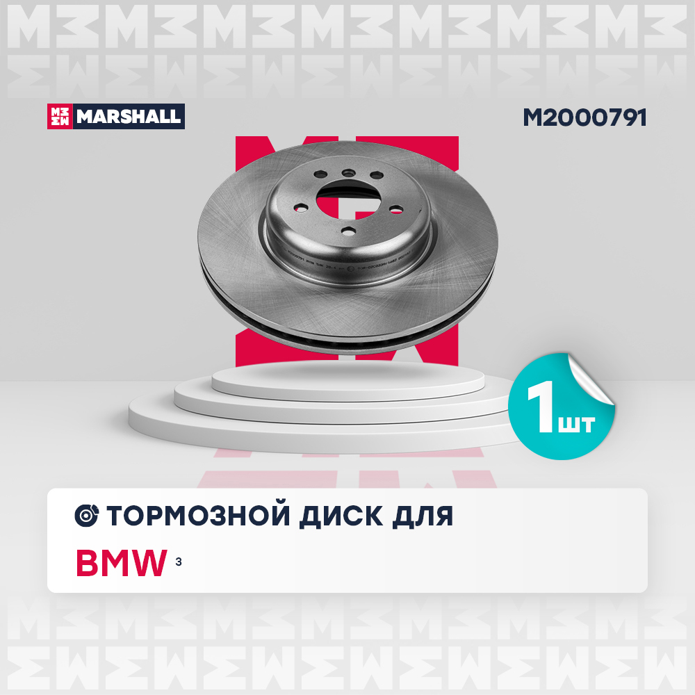 Диск тормозной передний вентилируемый