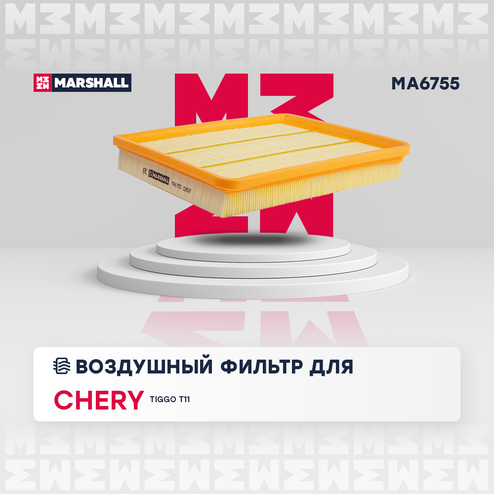 Фильтр воздушный