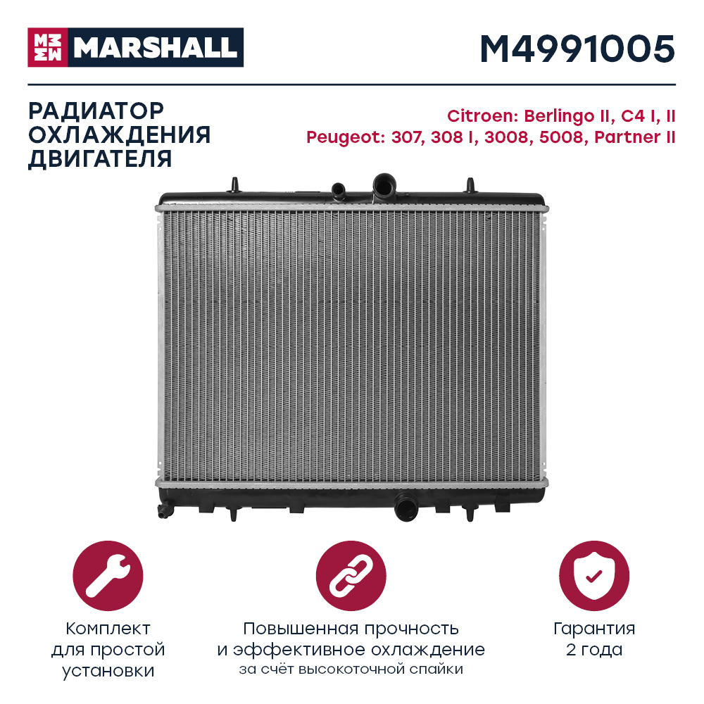 Радиатор основной