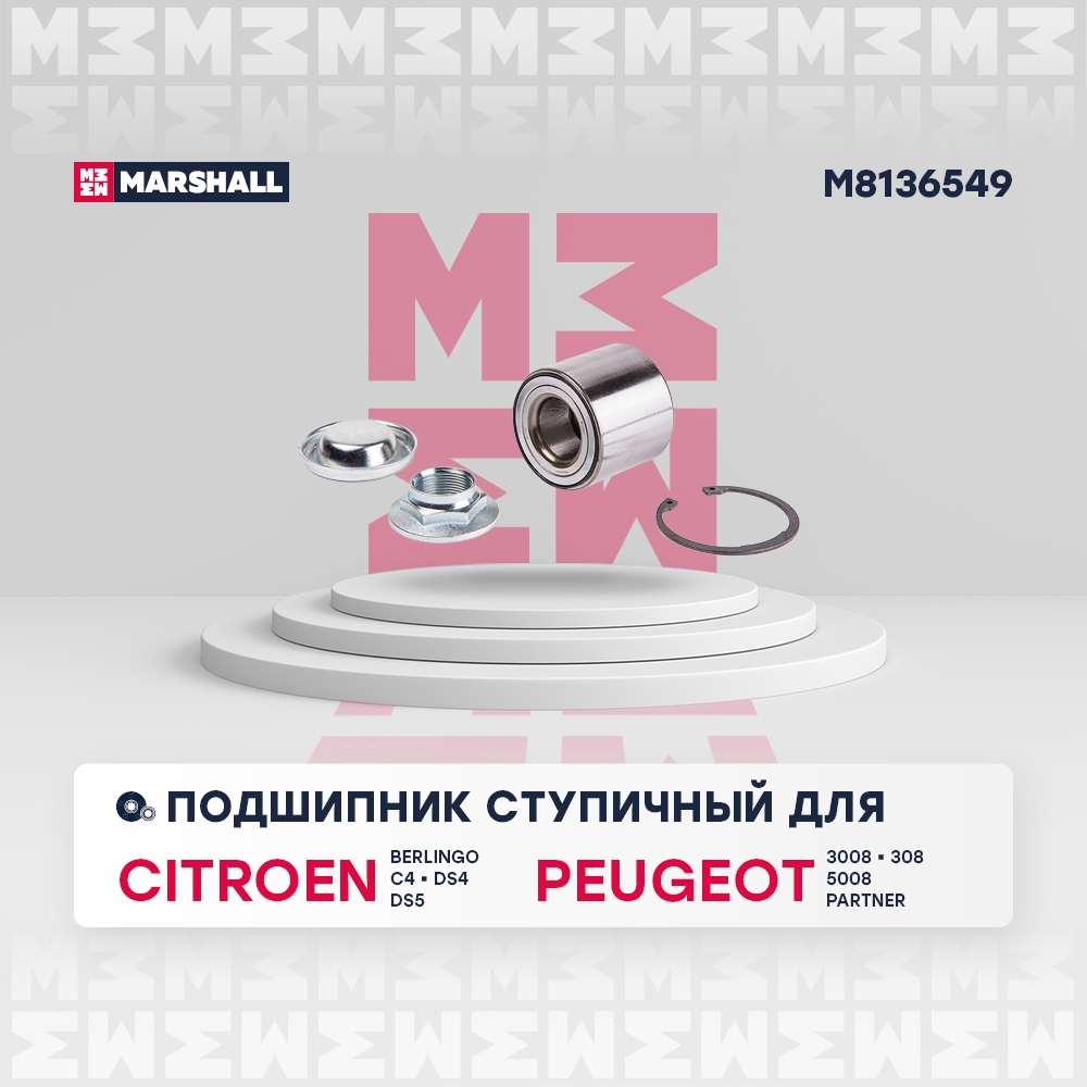 Подшипник ступицы (к-кт)