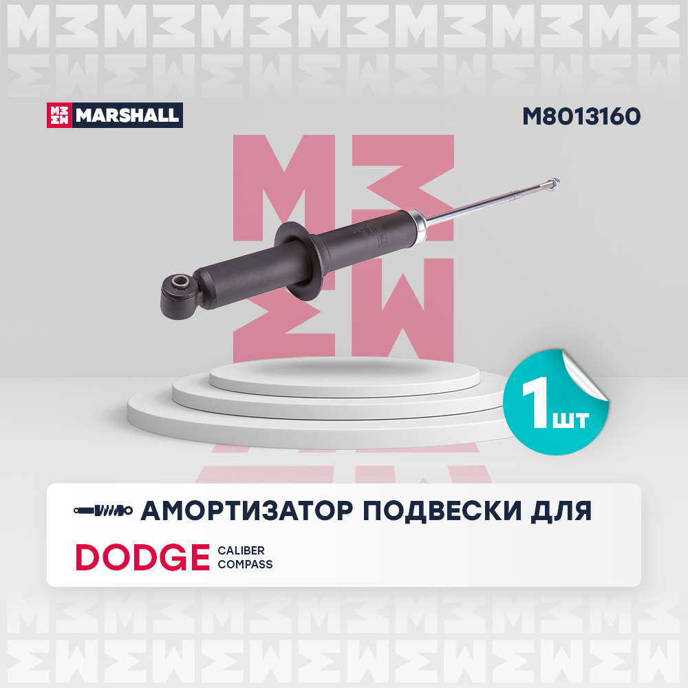 Амортизатор задний