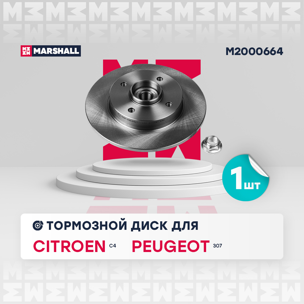 Диск тормозной задний