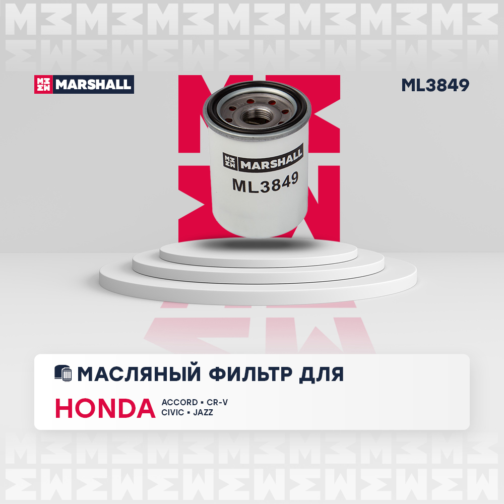 Фильтр масляный