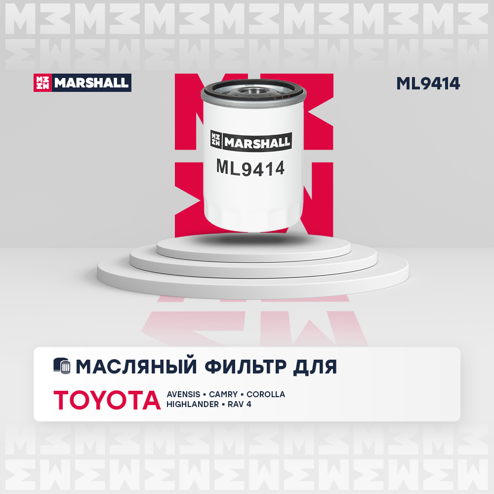 Фильтр масляный