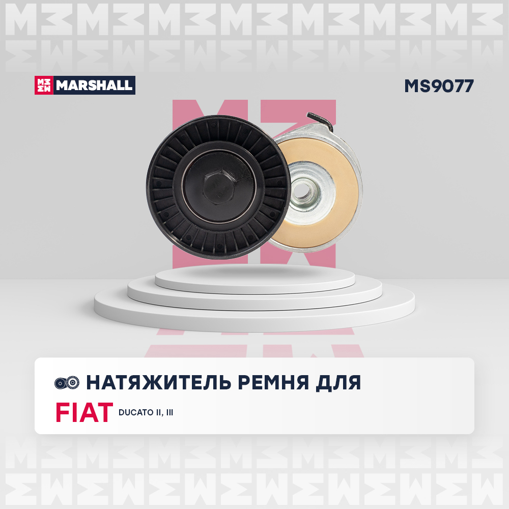 Ролик-натяжитель ручейкового ремня