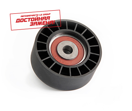 Ролик натяжной 405 ,406, 409 дв (усил) "Оригинал" (LS Group)