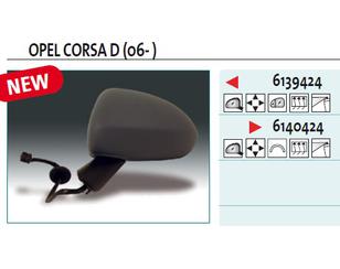 Зеркало правое электрическое для Opel Corsa D 2006-2015 новый