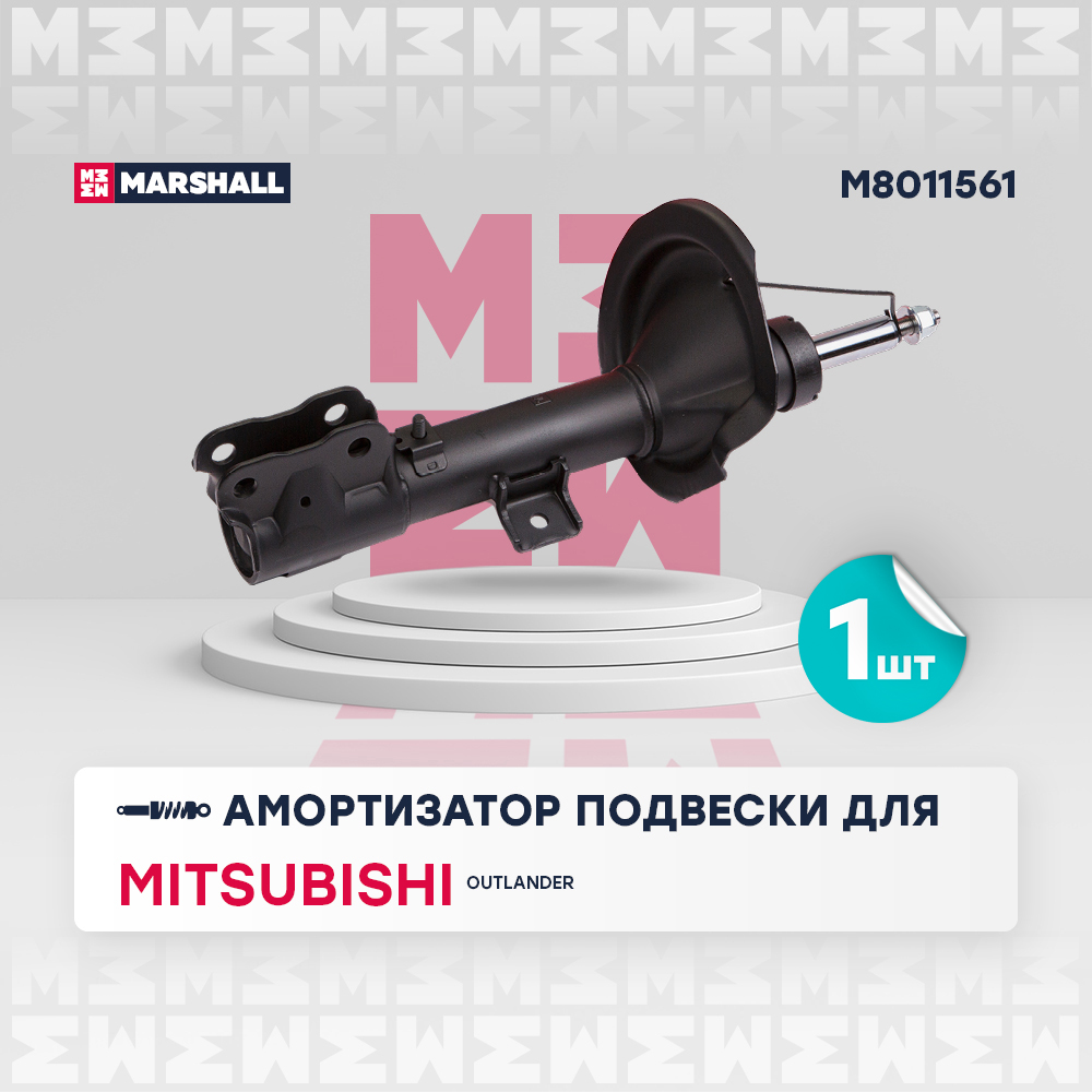 Амортизатор передний левый