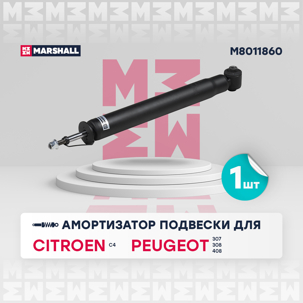 Амортизатор задний