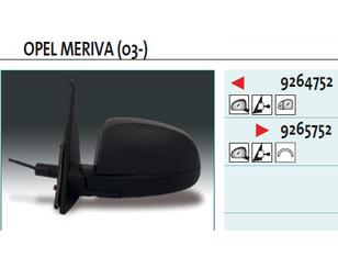 Зеркало правое механическое для Opel Meriva 2003-2010 новый