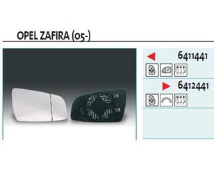 Стекло зеркала электрического правого для Opel Zafira B 2005-2012 новый