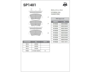 Колодки тормозные задние дисковые к-кт для Hyundai i40 2011-2019 новый