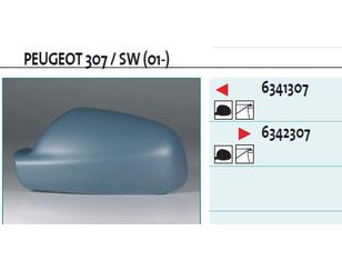 Крышка корпуса зеркала правого для Peugeot 407 2004-2010 новый