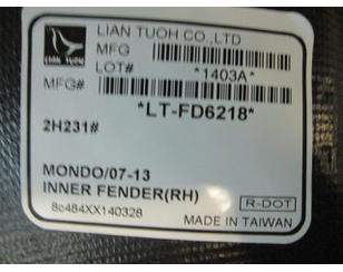 Локер передний правый для Ford Mondeo IV 2007-2015 новый