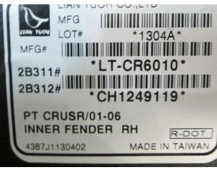 Локер передний правый для Chrysler PT Cruiser 2000-2010 новый