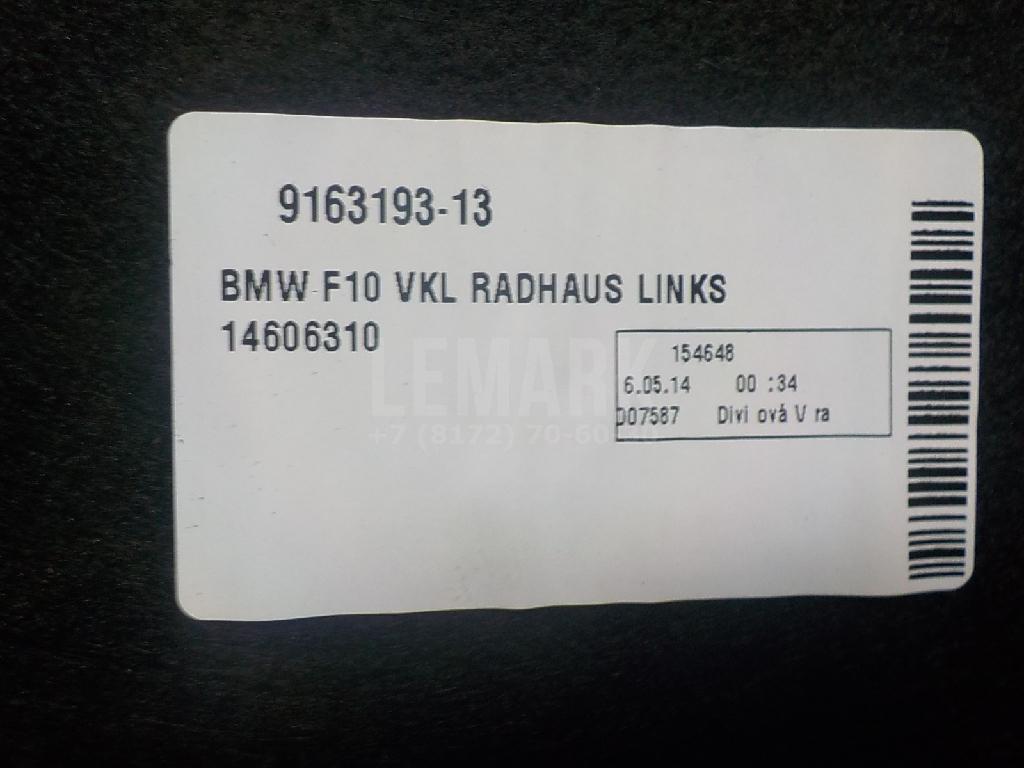 Обшивка багажника для  BMW 3-serie E90/E91 2005-2012