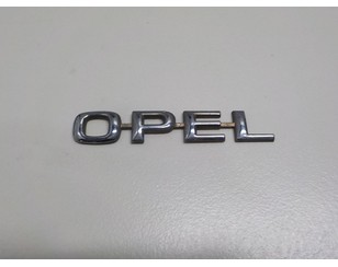 Эмблема для Opel Omega B 1994-2003 б/у состояние отличное