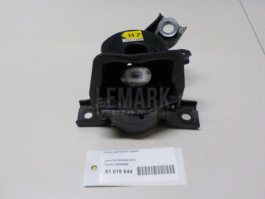 Опора двигателя правая 1230536090 Toyota
