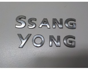 Эмблема для Ssang Yong Rodius 2005-2013 с разборки состояние отличное