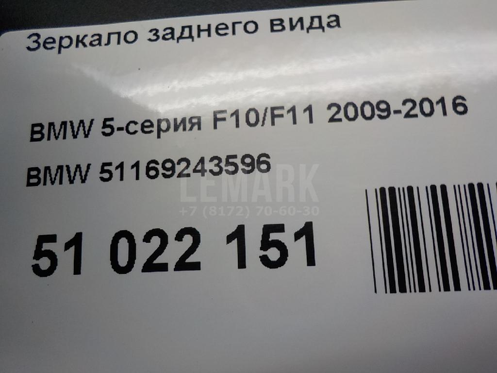 Зеркало заднего вида