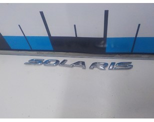 Эмблема на крышку багажника для Hyundai Solaris 2017> с разборки состояние отличное