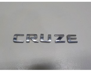 Эмблема на крышку багажника для Chevrolet Cruze 2009-2016 БУ состояние отличное