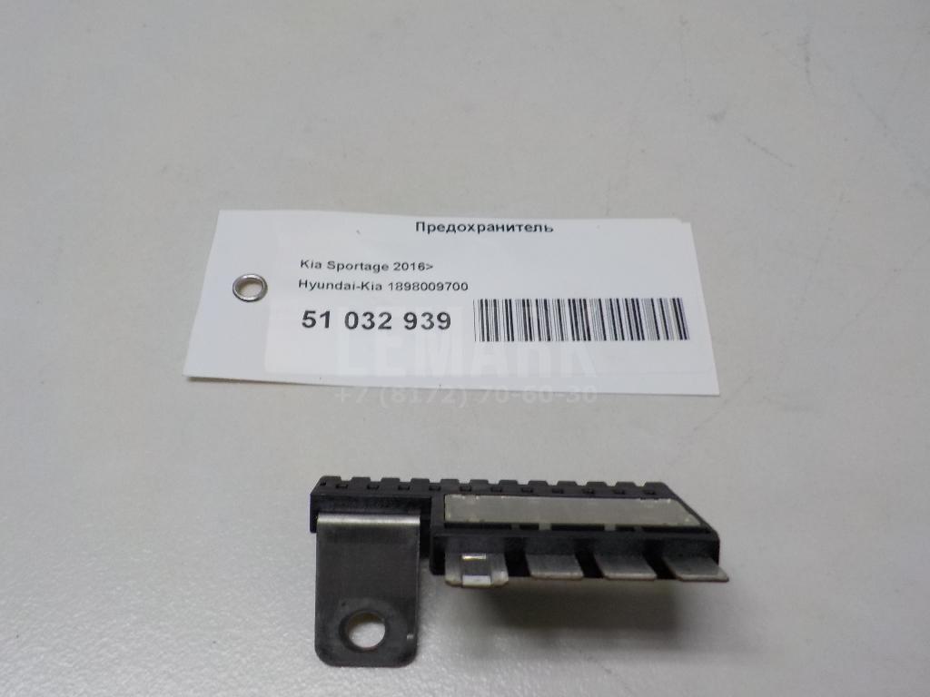 Предохранитель 1898009700 Hyundai-Kia