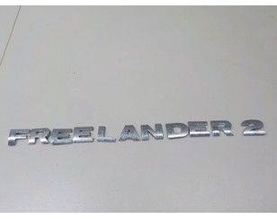 Эмблема на крышку багажника для Land Rover Freelander 2 2007-2014 б/у состояние хорошее
