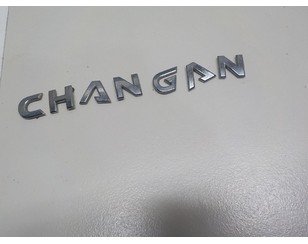 Эмблема на крышку багажника для Changan CS35 2013> б/у состояние отличное