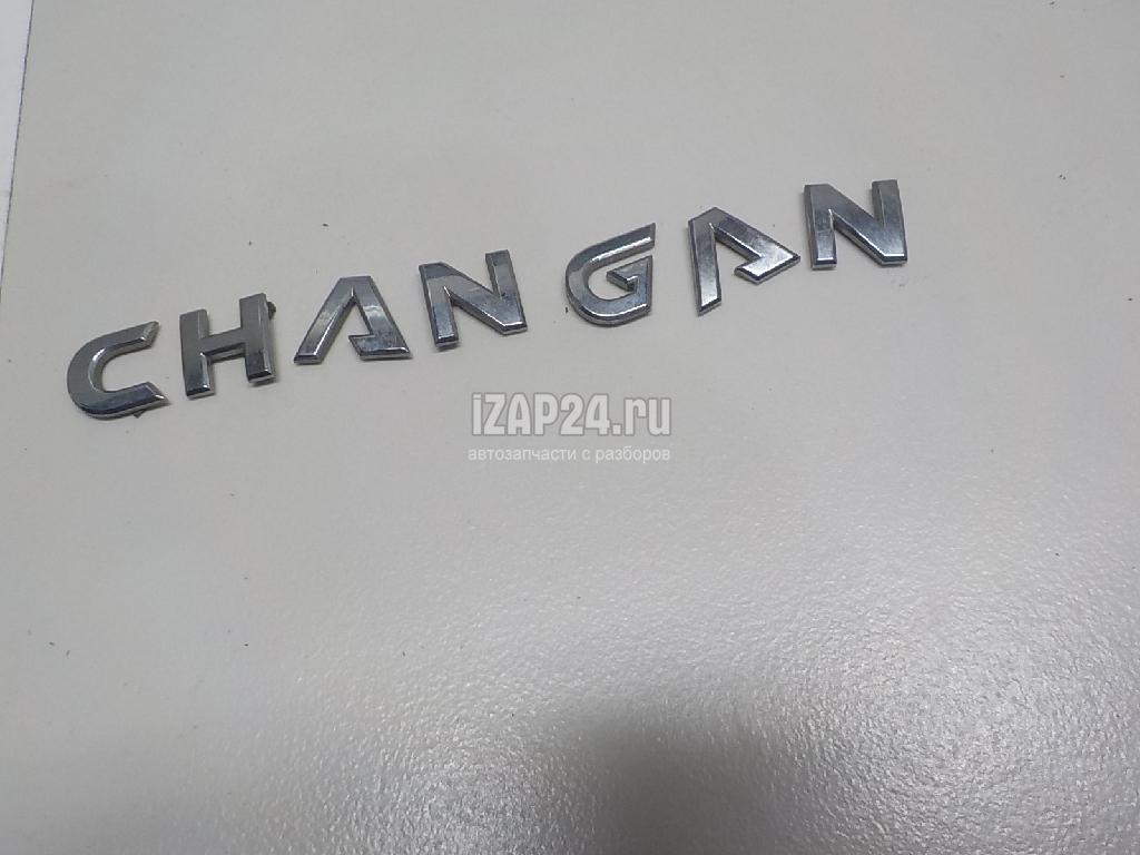 A1010662901 Эмблема на крышку багажника Changan CS35 2013 купить бу по цене  880 руб. Z27479901 - iZAP24