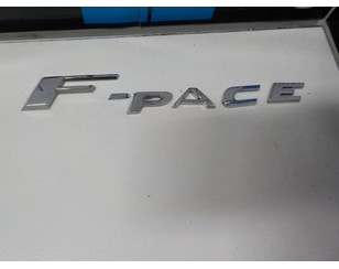 Эмблема на крышку багажника для Jaguar F-PACE 2016> б/у состояние отличное