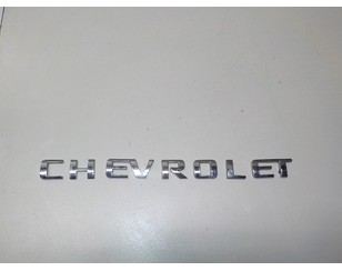 Эмблема на крышку багажника для Chevrolet Orlando 2011-2015 с разбора состояние отличное