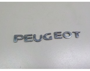 Эмблема на крышку багажника для Peugeot 4007 2008-2013 БУ состояние отличное