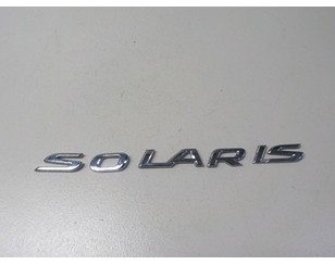 Эмблема на крышку багажника для Hyundai Solaris 2017> б/у состояние отличное