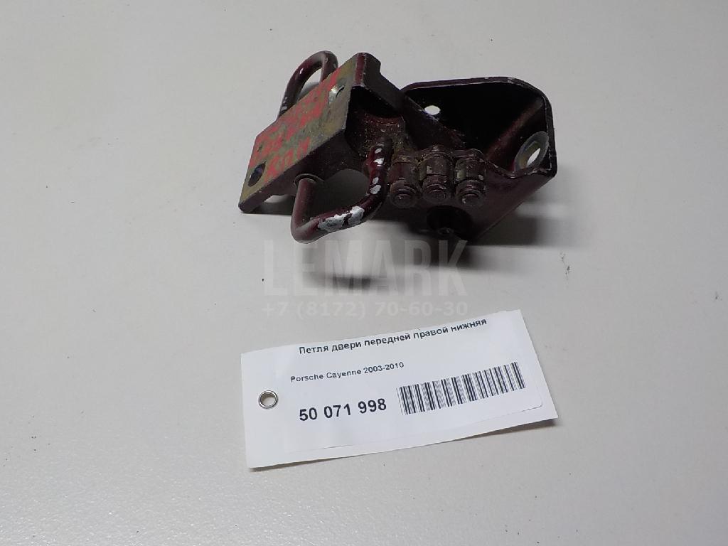 Петля двери передней правой нижняя 7L0831412 VAG