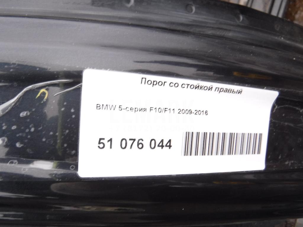 Порог со стойкой правый для  Audi Q7 [4M] 2015