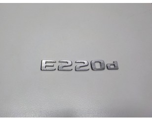 Эмблема на крышку багажника для Mercedes Benz W213 E-Klasse 2016> с разбора состояние отличное
