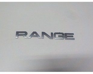 Эмблема на крышку багажника для Land Rover Range Rover Velar 2017> БУ состояние отличное