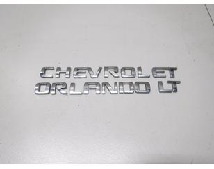 Эмблема на крышку багажника для Chevrolet Orlando 2011-2015 с разборки состояние отличное