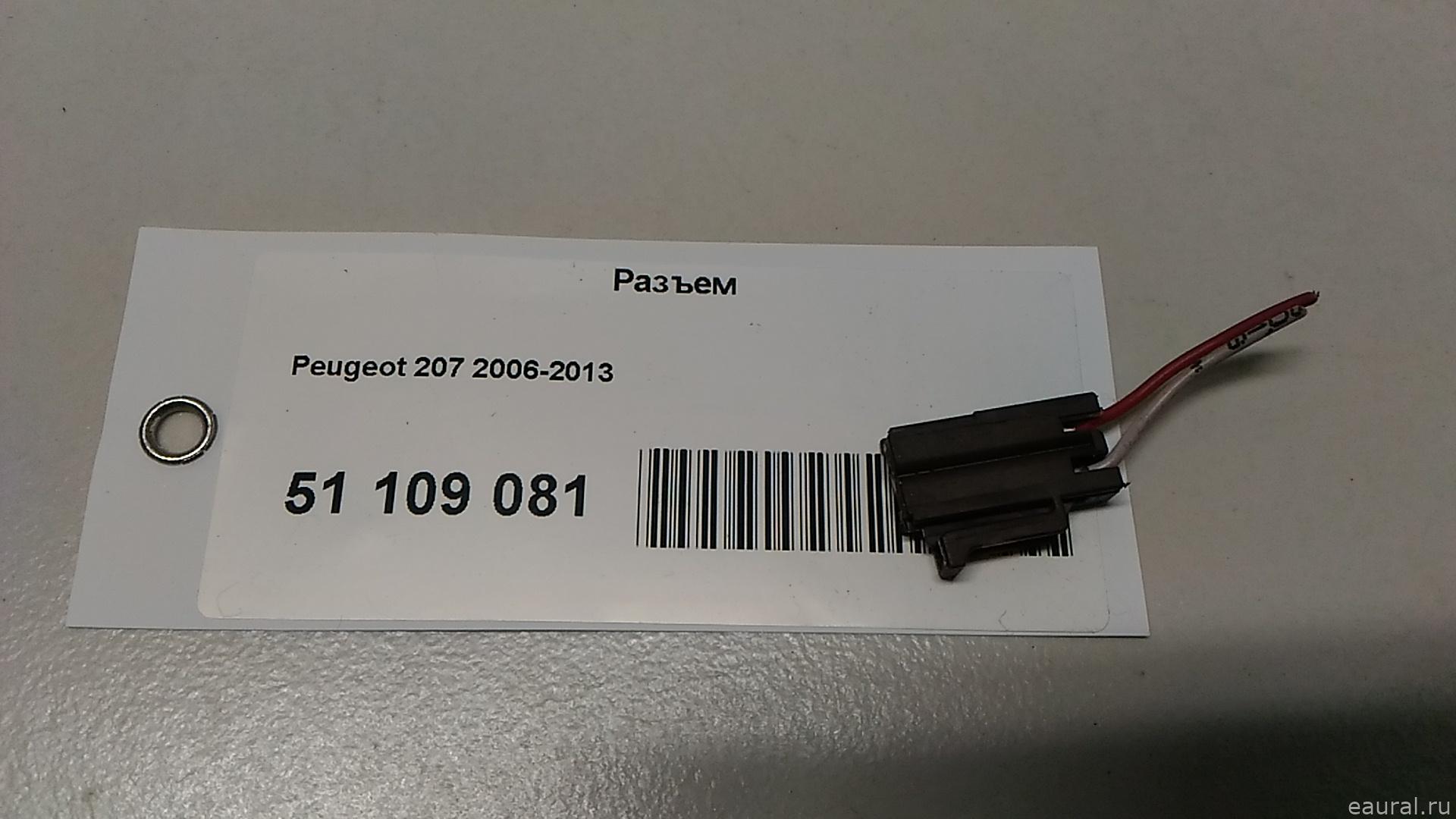 Разъем