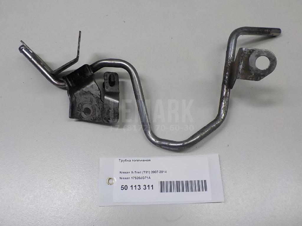 Трубка топливная 17520JG71A Nissan