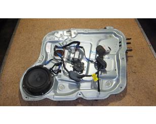Стеклоподъемник электр. передний правый для Hyundai Santa Fe (CM) 2006-2012 БУ состояние отличное