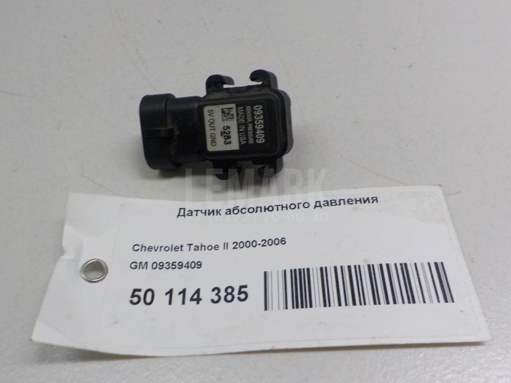 Датчик абсолютного давления