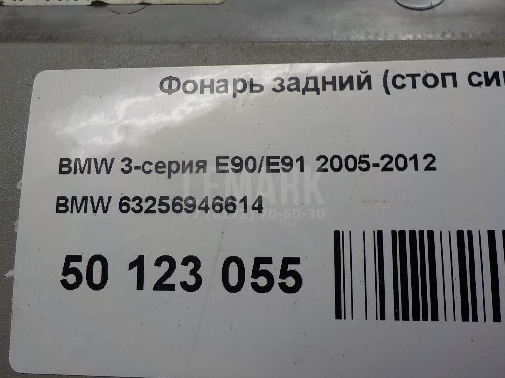 Фонарь задний (стоп сигнал)